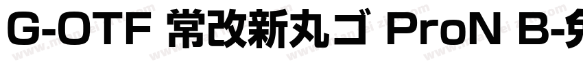 G-OTF 常改新丸ゴ ProN B字体转换